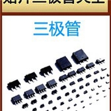 贴片三极管大全BZT52C24S