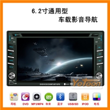 友通GPS导航通用型车载DVD导航仪一体机深圳GPS导航批发