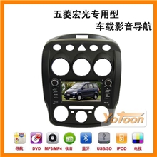 宏光导航仪五菱宏光专车专用GPS导航仪宏光DVD导航仪