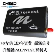 汽车CMMB电视接收器/车载数字电视盒机顶盒免三年