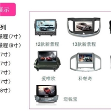 雪弗兰科鲁兹无碟DVD导航一体机不拆CD厂家GPS导航批发