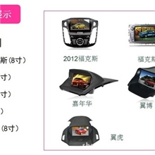 福特嘉年华无碟DVD导航一体机不拆CD厂家GPS导航批发