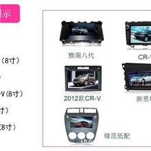 本田2012款CR-V无碟DVDGPS导航一体机不拆CD厂家批发