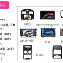 日产轩逸无碟DVD导航一体机不拆CD厂家GPS导航批发