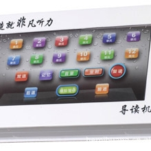 小喇叭电子复读机