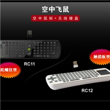 rc12迷你飞鼠触摸无线体感遥控器