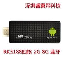 mk809IIISMARTTV四核迷你pc安卓网络播放MK809三代