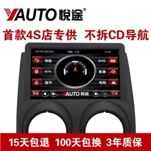 悦途导航新逍客gps导航仪车载导航仪不拆cd专车专用导航厂家