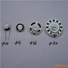 供应20-23-36-50唛啦喇叭(图)