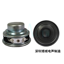 45全频扬声器/喇叭/迷你音箱喇叭/蓝牙音响喇叭/多媒体扬声器