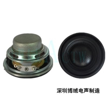 52全频扬声器/喇叭/迷你音箱喇叭/蓝牙音响喇叭/多媒体扬声器