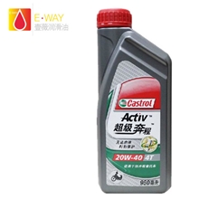 批发正品英国嘉实多超级奔程四冲程摩托车机油SG20W-40950ml