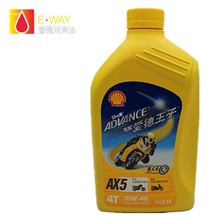 批发【正品】统一壳牌摩托车机油润滑油AX5SL10W-401L