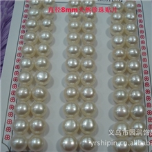 七夕热卖2元店天然淡水珍珠耳钉贴片半孔8mm珍珠馒头珠材料批发