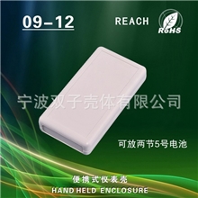 供应手持机外壳09-12