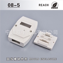 供应亚当模块外壳，型号08-5