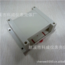 kw-1工控机壳工控盒塑胶外壳