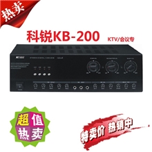 网络专供科锐KB-200功放会议室/KTV专用