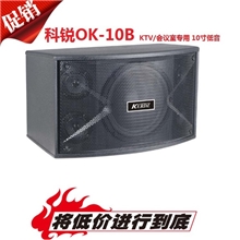 KTV/会议科锐（KERDZ）专业音响OK10B官方授权正品保障