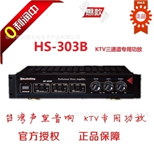 原装台湾声皇音响HS-303B家庭/KTV/宴会厅/会议室专用实体店销售