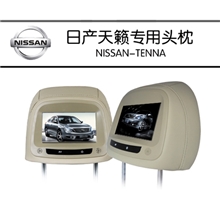 新天籁专用枕车载显示器7寸液晶头枕7寸高清18个月包换