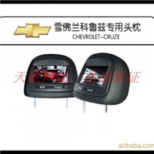 雪佛兰科鲁兹专用头枕显示器/车载显示器/头枕屏
