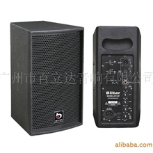 Blitar(百立达）HY-8P多媒体/会议音箱/有源音箱