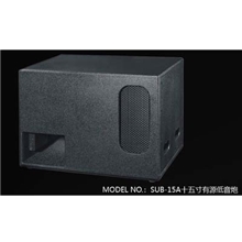 台湾唱匠SUB-15A十五寸有源低音炮专业扩声原装正品