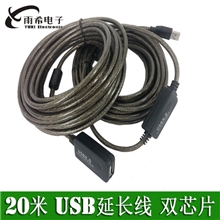 批发/USB延长线20米USB2.0延长线内置屏蔽磁环信号放大芯片
