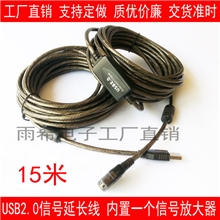 USB2.0延长线15米另售5米8米10米20米【支持定做】