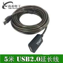 工厂生产/批发USB延长线5米USB2.0延长线另售8米10米15米20米