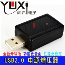 USB电源放大器USB增压器USB供电器延长线无线网卡增压器