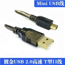 miniUSB数据线T型5pin接口迷你USB线T口线镀金3米