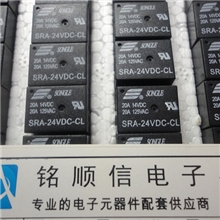 新年份日本原装正品深圳现货特价供应松乐继电器-SRA-24VDC-CL