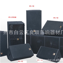 专业音响，舞台音箱，酒吧音响，户外音响