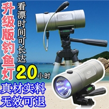 【日创】多功能5W蓝光钓鱼灯白光钓鱼灯看漂夜钓灯充电强光夜钓灯