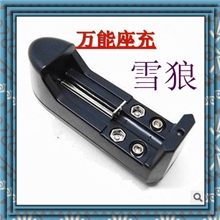 批发强光手电筒万能充电器18650电池充电器14500锂电池充电器