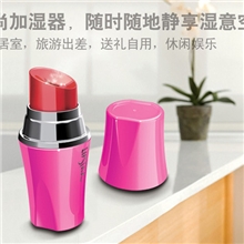 全盛良品，USB口红无点触摸超声波负离子加湿器，唇膏加湿器