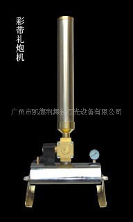 供应舞台礼炮机