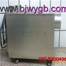 干冰机烟雾机干冰烟雾机舞台烟雾机