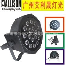 LED塑料帕灯18X3WLED帕灯18颗3W帕灯KTV灯酒吧婚庆染色灯