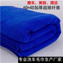 超细纤维毛巾洗车美容专业毛巾批发毛巾厂家40*60加厚毛巾F003E