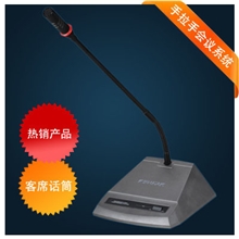 斯琦SIQI手拉手会议讨论系统SQ-600客席话筒SQ-600D，质优价廉