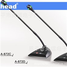 A-872讨论式会议话筒;讨论单元;会议系统麦克风