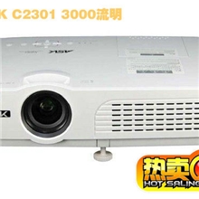 ASKC23013000流明商务会议有力投影产品仅需3580元