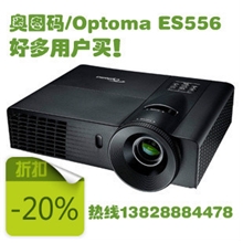 Optoma/奥图码投影机ES521升级ES556轻便商务+教育3000流明