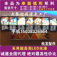 河南多彩光电供应肯德基点餐灯箱麦当劳汉堡店冷饮店特价