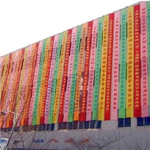 条幅降价布幅横幅竖幅条幅定做横幅制作条幅订做横幅定做