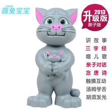会说话的汤姆猫触摸益智早教机儿童玩具讲故事TOM猫公仔玩具