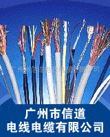 电线电缆广东电线电缆电线电缆厂